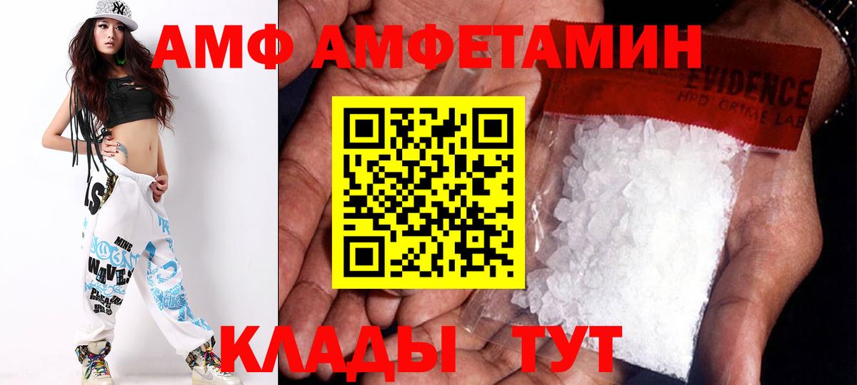 Тамбов  Амфетамин 97%  Вход с VPN 