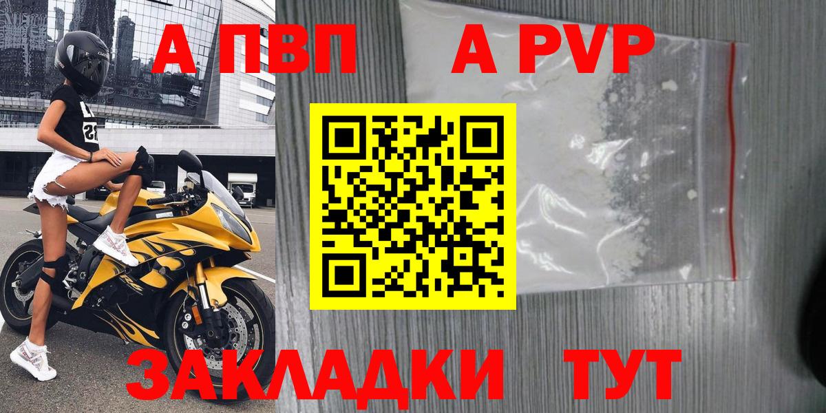 Alfa_PVP Crystall Тамбов