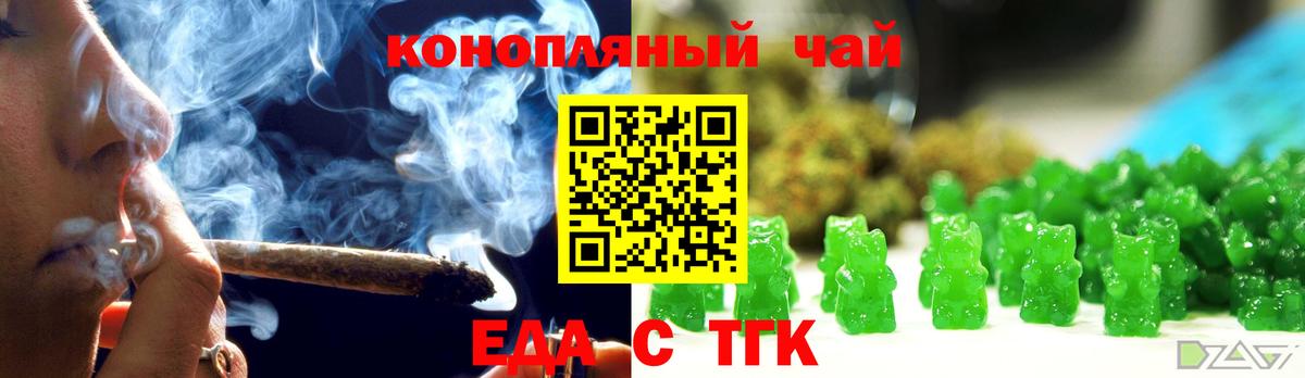 Еда ТГК марихуана Тамбов