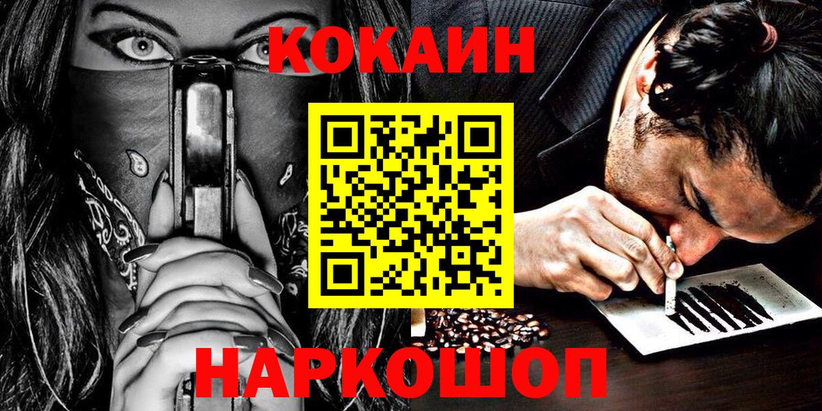 продажа наркотиков  COCAIN  Вход с VPN  Кокаин Эквадор  Кокаин Columbia  Тамбов 