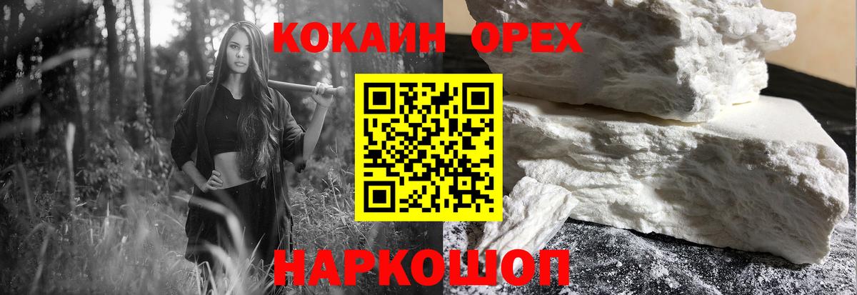 КОКАИН Columbia Тамбов