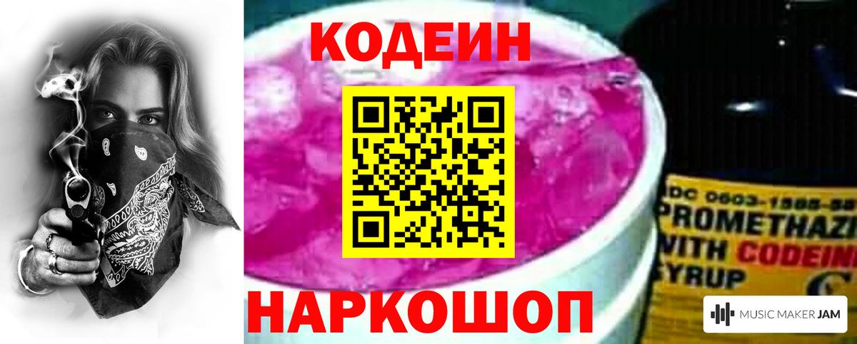 Тамбов  Codein напиток Lean (лин)  Вход с VPN  Кодеиновый сироп Lean напиток Lean (лин) 