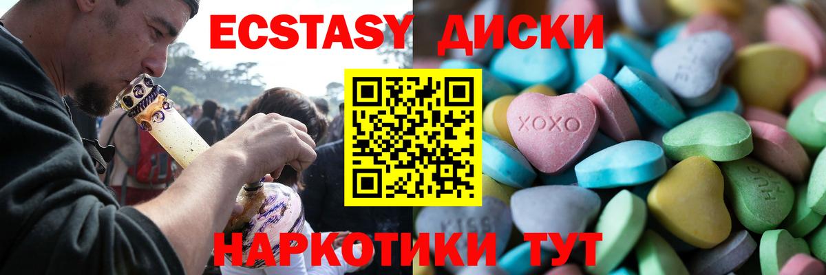 Ecstasy  ЭКСТАЗИ Punisher  Вход с VPN  Тамбов 