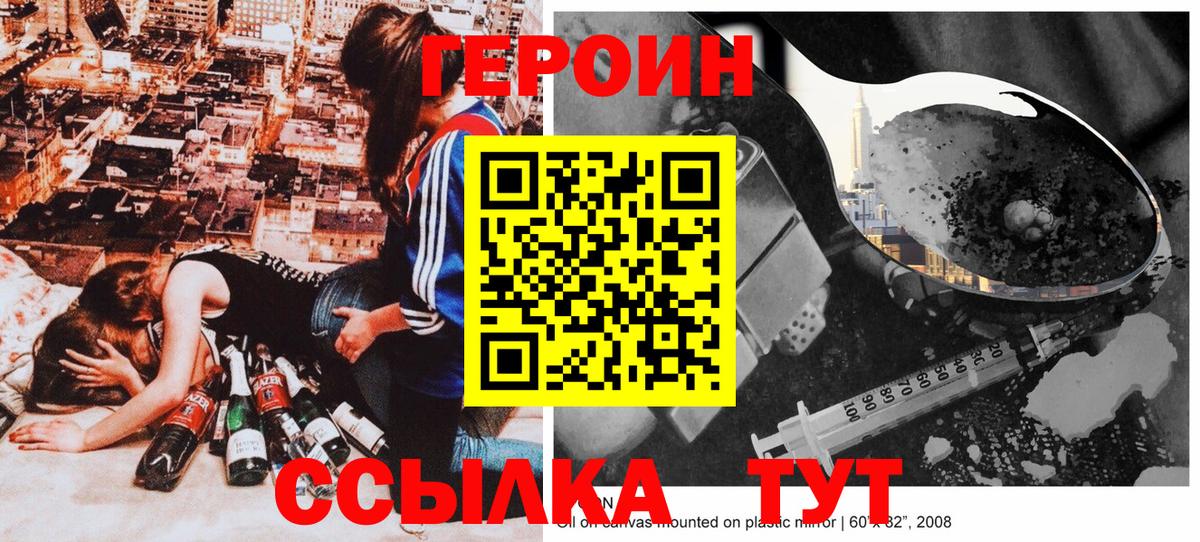 ГЕРОИН гречка Тамбов