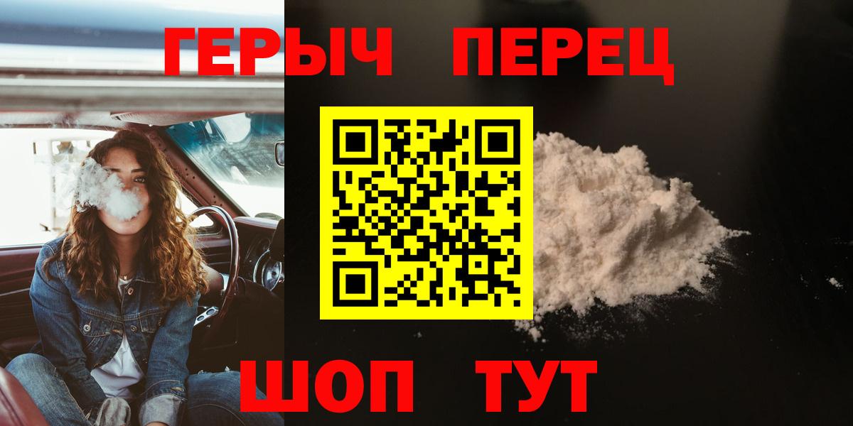 Героин VHQ  Вход с VPN  Тамбов 
