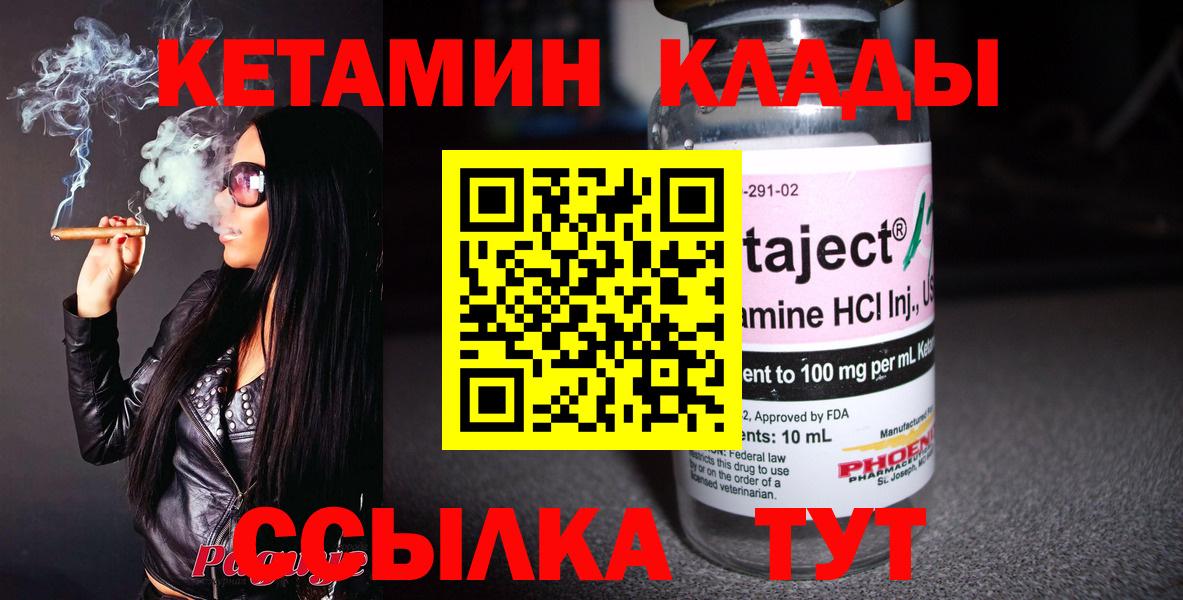 Кетамин VHQ  Вход с VPN  Кетамин VHQ  Тамбов 