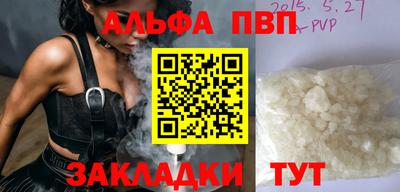 стафф Бузулук
