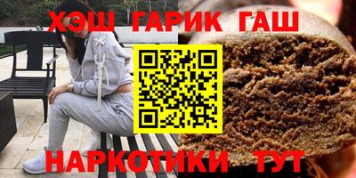 гашишное масло Будённовск