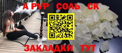 альфа пвп Бугуруслан
