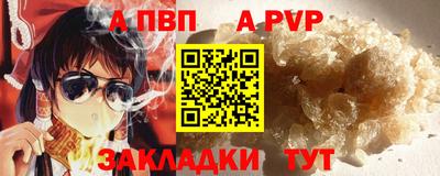 альфа пвп Бугуруслан