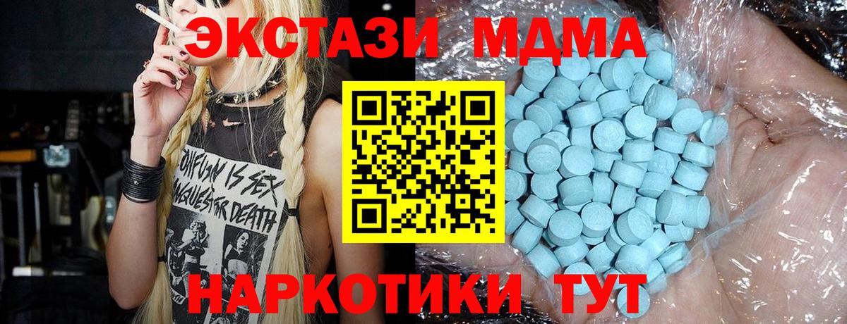 MDMA  МДМА VHQ  Вход с VPN  MDMA Molly  Тамбов 