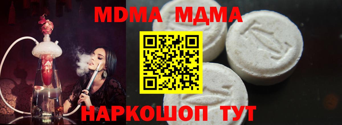MDMA молли Тамбов