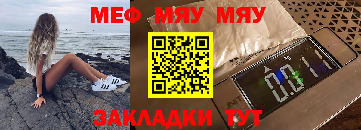Мефедрон  Тамбов