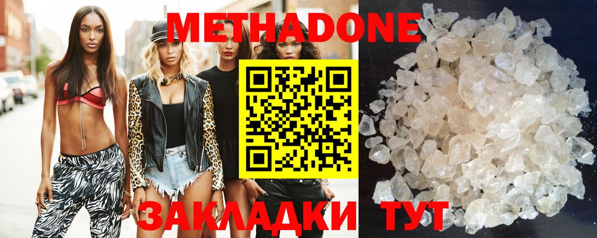 МЕТАДОН VHQ Тамбов
