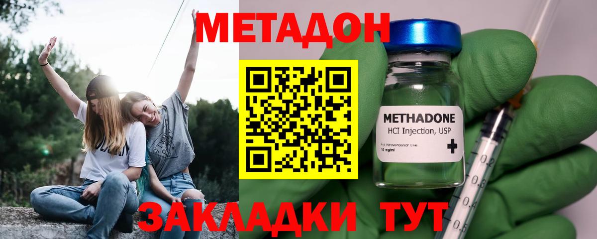 Метадон белоснежный  Метадон мёд  Тамбов  Вход с VPN 