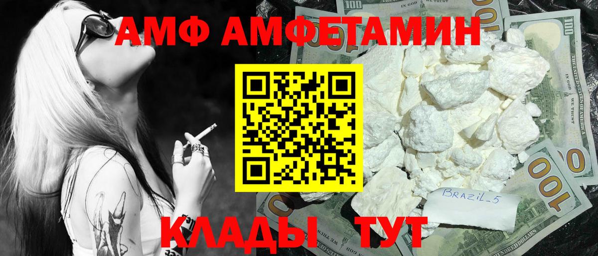 Метамфетамин винт Тамбов