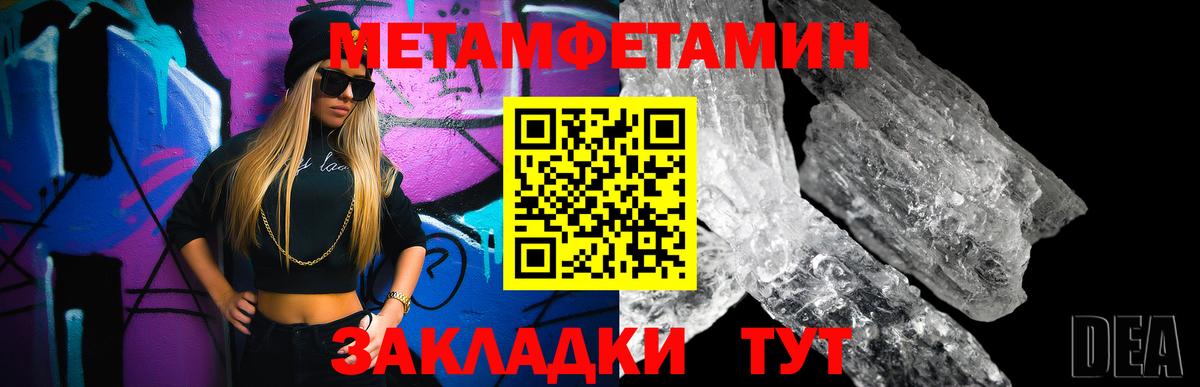 Первитин пудра  Вход с VPN  Тамбов 